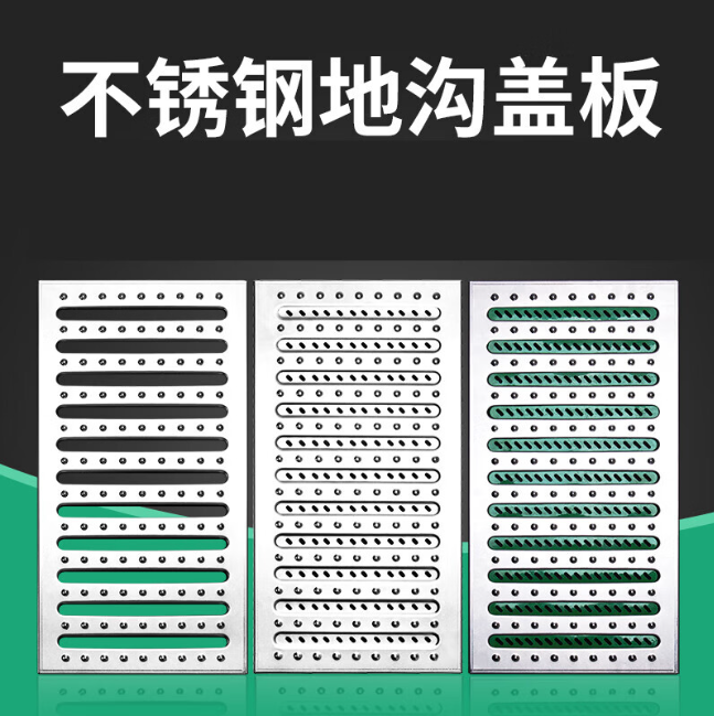 平湖不锈钢沟盖板展示